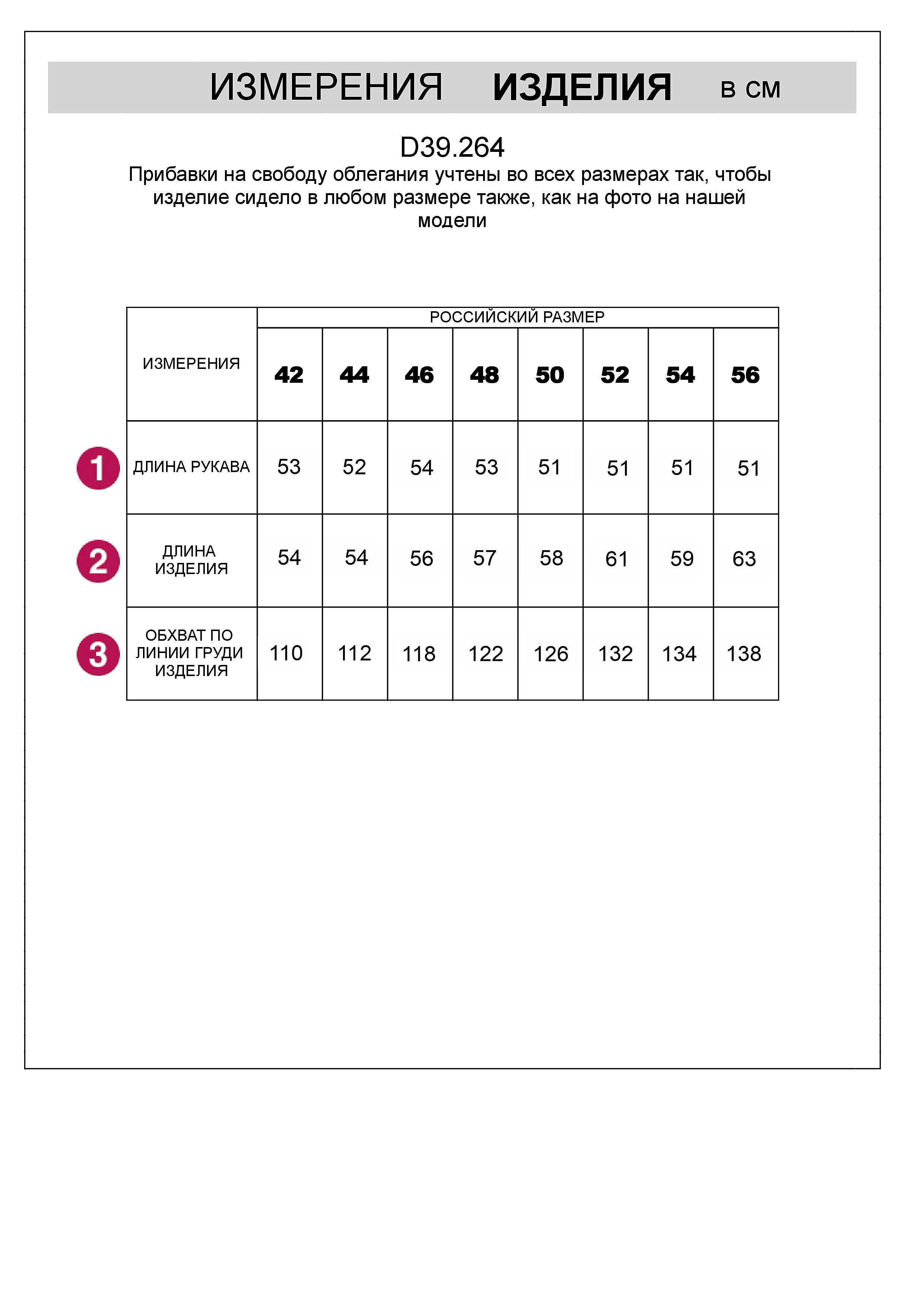 картинка Джемпер женский фуксия_нат.белый от магазина Одежда+